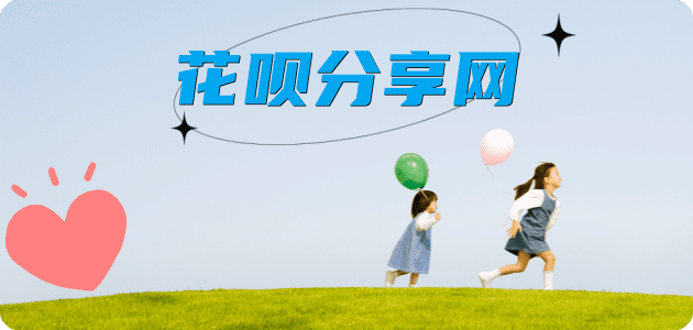 滁州花呗24小时在线套微信_蚂蚁信用卡怎么提现出来_信用卡提现靠谱商家_信用卡网